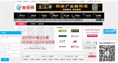 Desktop Screenshot of company.taoci.com