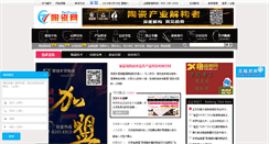 Desktop Screenshot of jssc.taoci.com