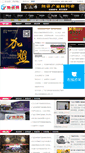 Mobile Screenshot of jssc.taoci.com