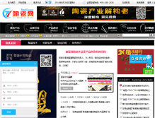 Tablet Screenshot of jssc.taoci.com